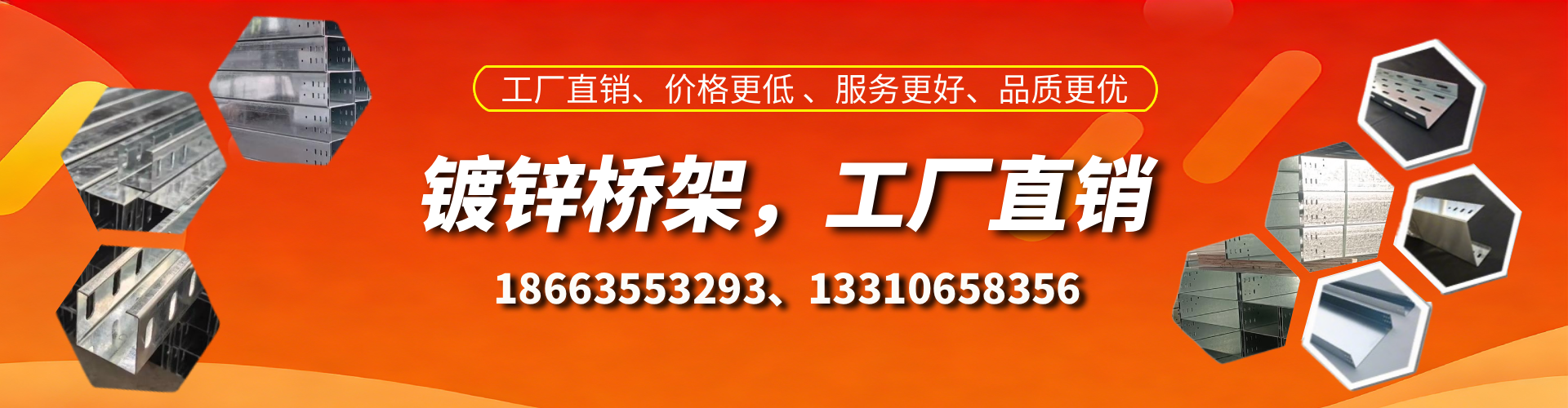 延安镀锌桥架厂家